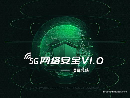 5G簲ȫUIӻ