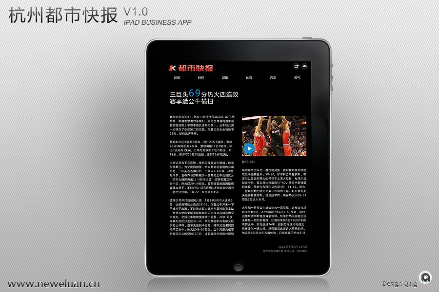 IPADUI03