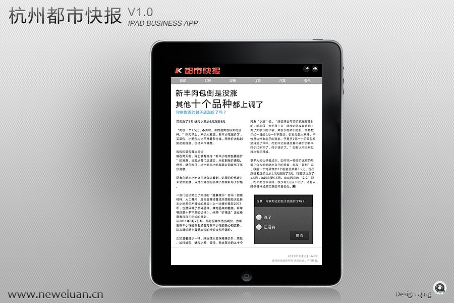 IPADUI04