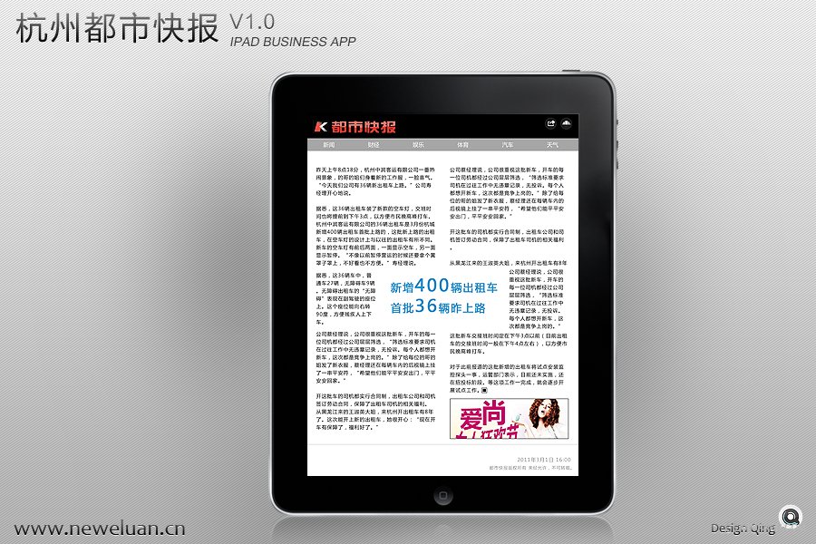 IPADUI05