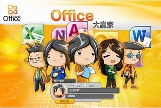 OfficeӮ-ϷUI