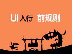 UIСǰ