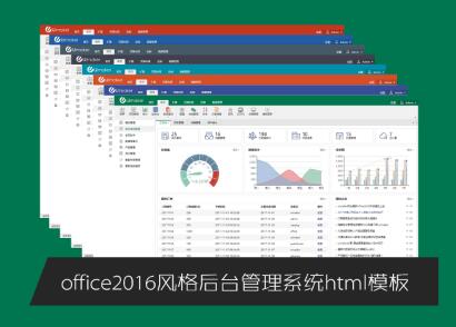 office2016̨