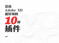 Adobe XDܽXDõ10