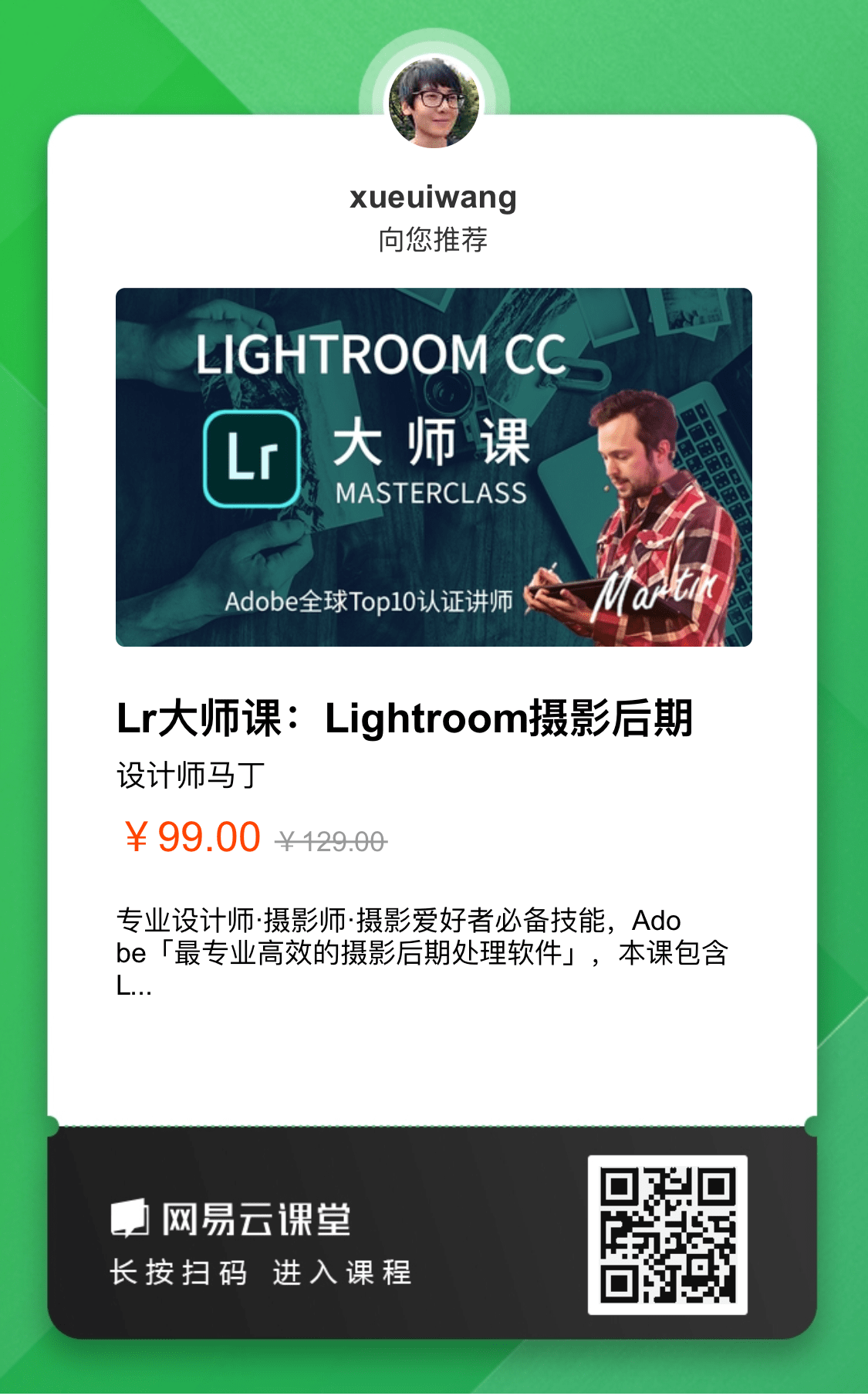 LrʦΣLightroomӰƵ̳137