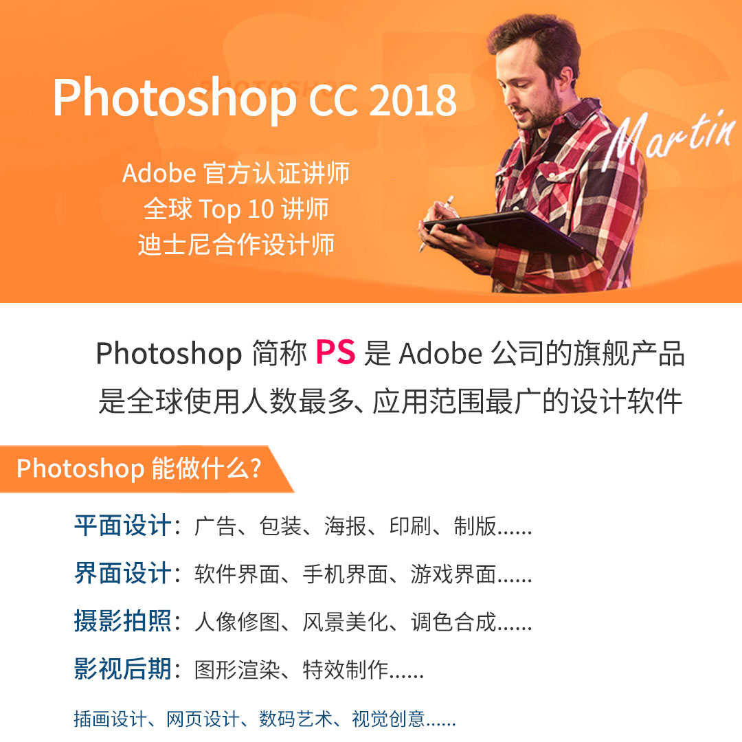 PsʦΣPhotoshopCC2018Ƶ̳̹81