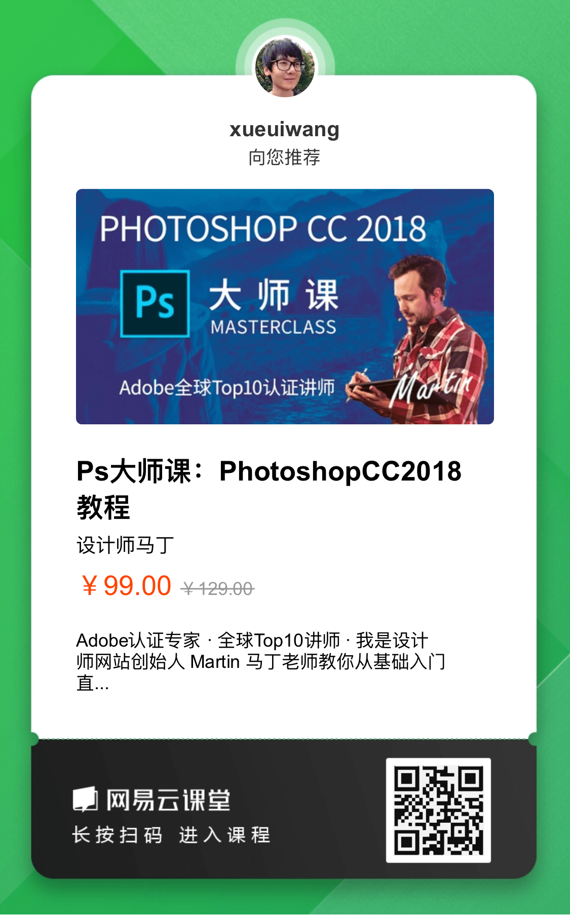 PsʦΣPhotoshopCC2018Ƶ̳̹81