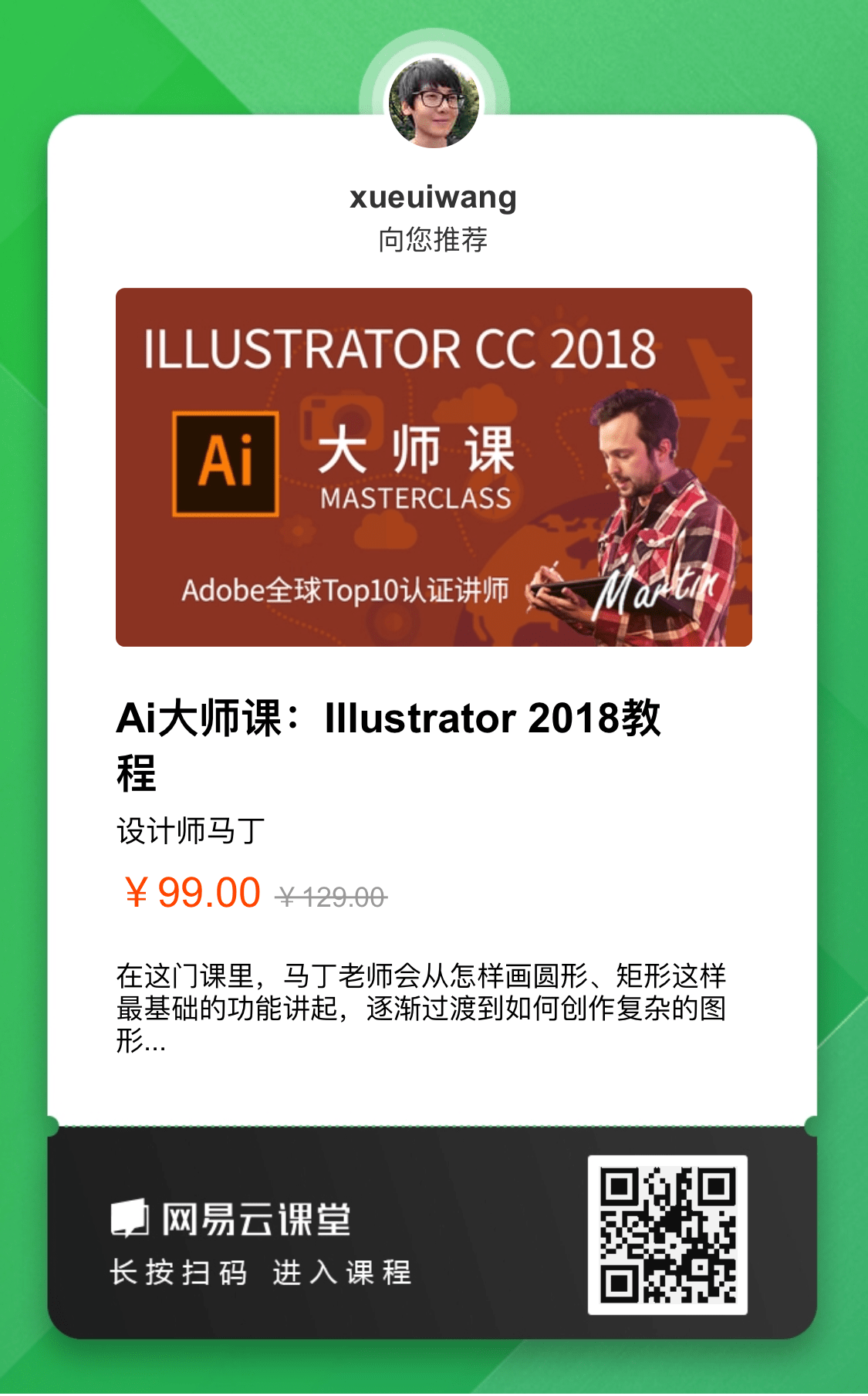 AiʦΣIllustrator 2018̳̹90