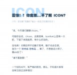 ICON֪