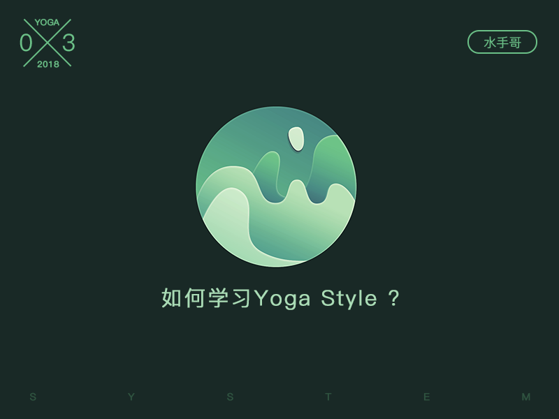 ѧϰYoga Style