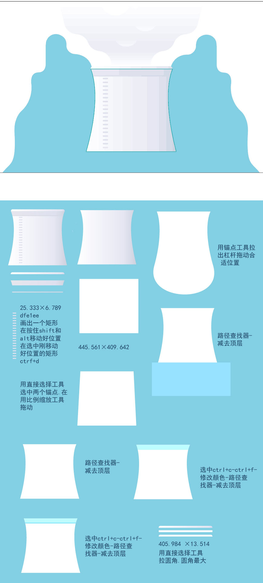 Illustrator绘制卡通风格的工业小镇插画,PS教程,思缘教程网
