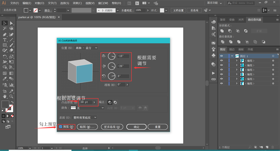 Illustrator2.5D廭̳,PS̳,˼Ե̳