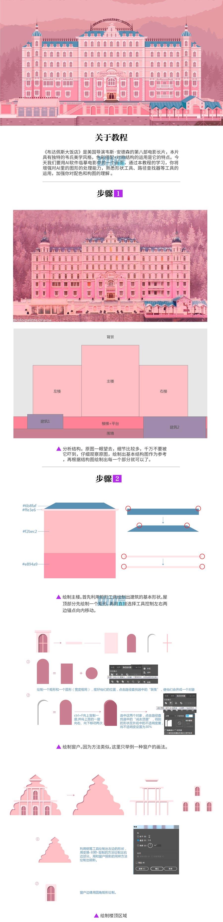 IllustratorƲ˹󷹵곡廭,PS̳,˼Ե̳