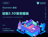 Illustratorſ2.5D