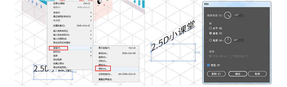 Illustrator2.5DĽ廭,PS̳,˼Ե̳