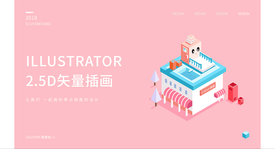 Illustrator2.5DĽ廭,PS̳,˼Ե̳