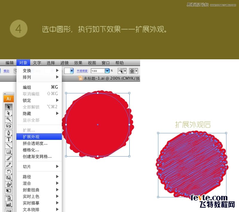 Illustrator绘制照片合成中常用的太阳光线,PS教程,思缘教程网