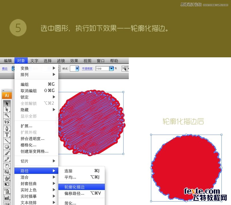 Illustrator绘制照片合成中常用的太阳光线,PS教程,思缘教程网