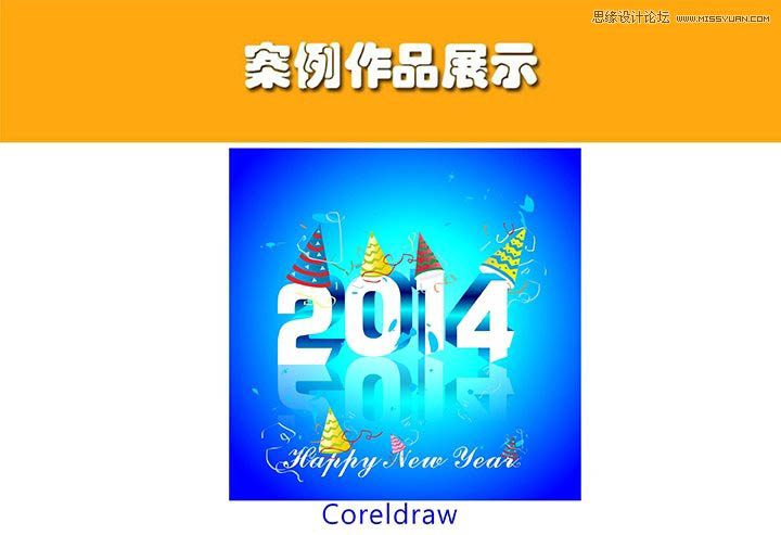 CorelDraw2014Чֽ̳,PS̳,˼Ե̳