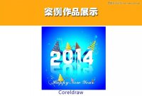 CorelDraw2014Чֽ