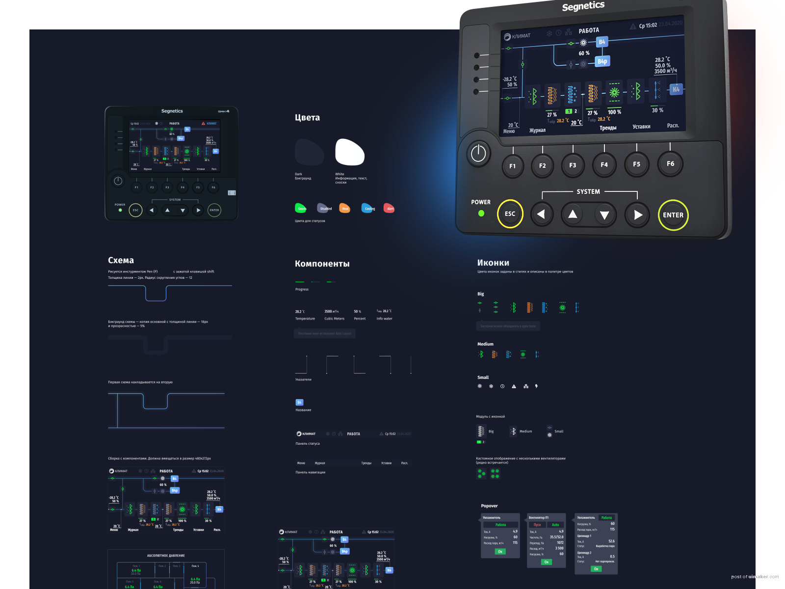 Segnetics  user interface and design system