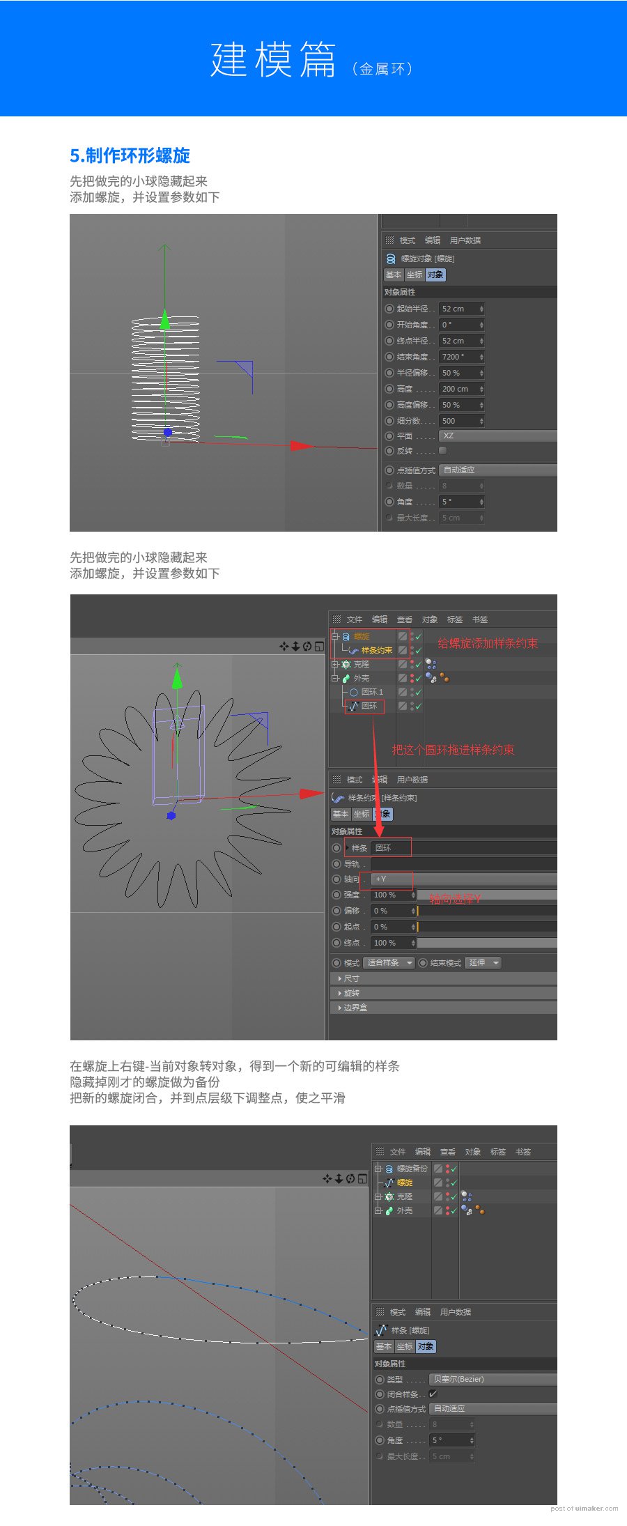 C4DСԲ̳,PS̳,˼Ե̳