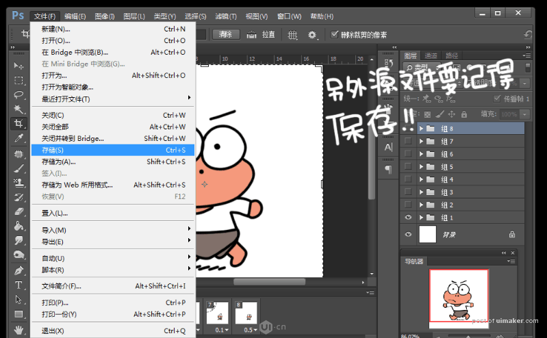 GIF教程：用PS制作GIF动画表情教程,PS教程,思缘教程网