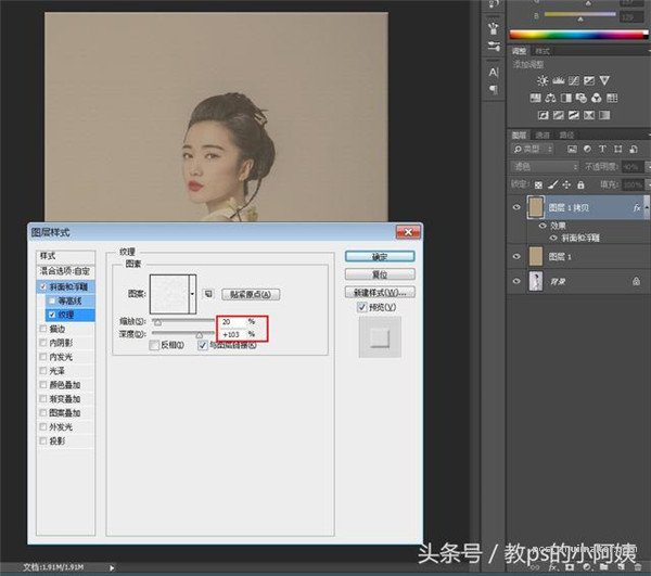 Photoshop制作古典风格的人像工笔画效果,PS教程,思缘教程网