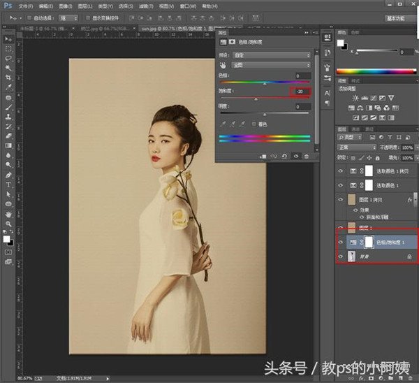 Photoshop制作古典风格的人像工笔画效果,PS教程,思缘教程网