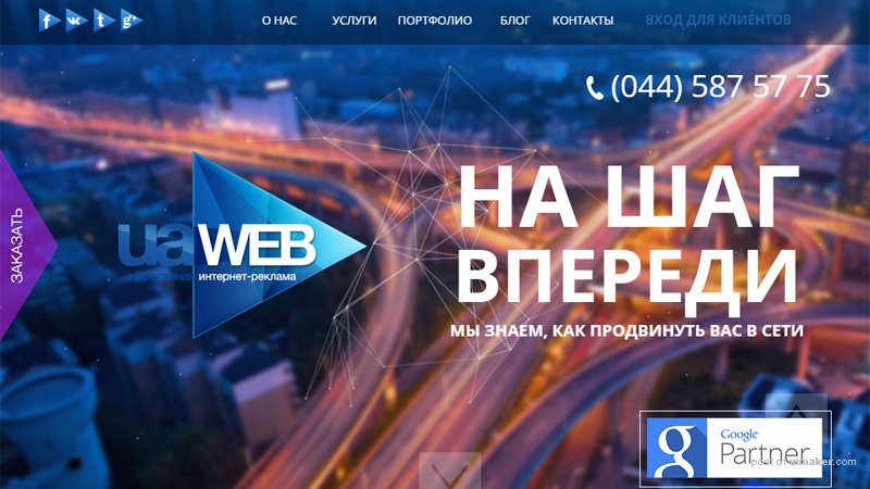 UA WEB