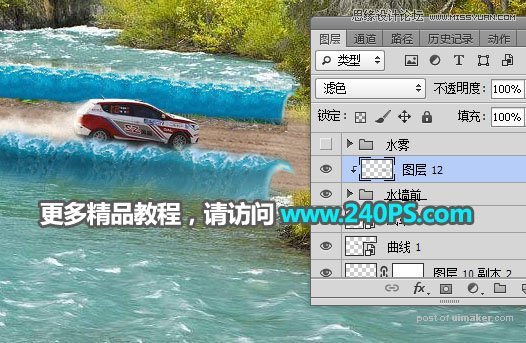 Photoshop创意合成河流中的神奇公路