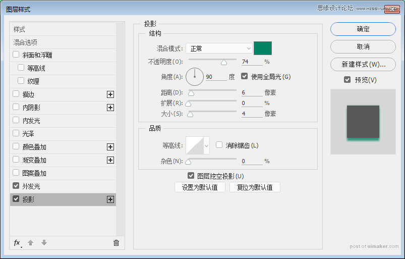 Photoshop绘制绿色主题风格的时钟图标