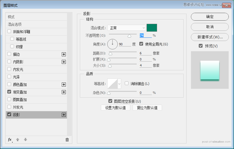 Photoshop绘制绿色主题风格的时钟图标