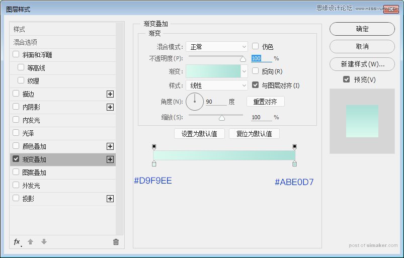 Photoshop绘制绿色主题风格的时钟图标