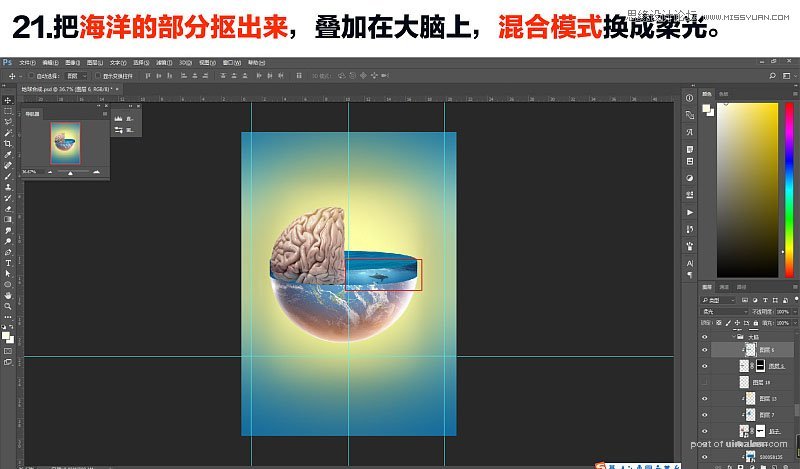 Photoshop合成绚丽多彩的创意地球效果