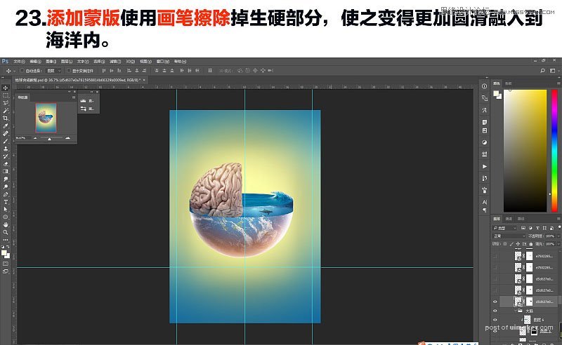 Photoshop合成绚丽多彩的创意地球效果