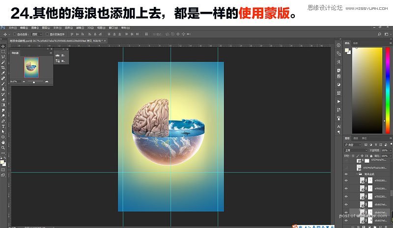 Photoshop合成绚丽多彩的创意地球效果