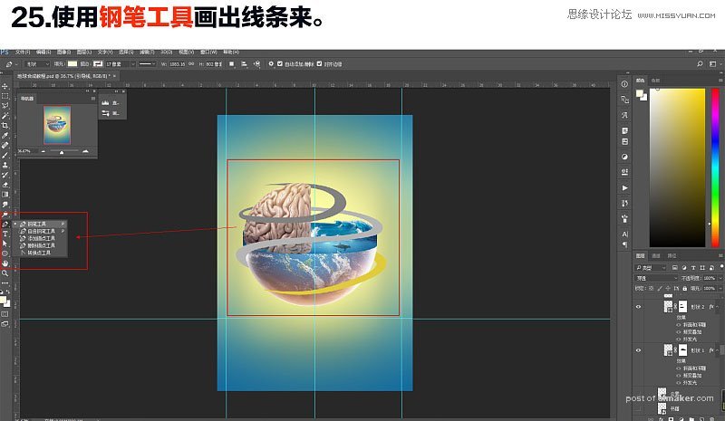 Photoshop合成绚丽多彩的创意地球效果