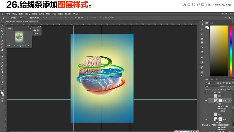 Photoshop合成绚丽多彩的创意地球效果