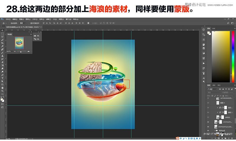 Photoshop合成绚丽多彩的创意地球效果