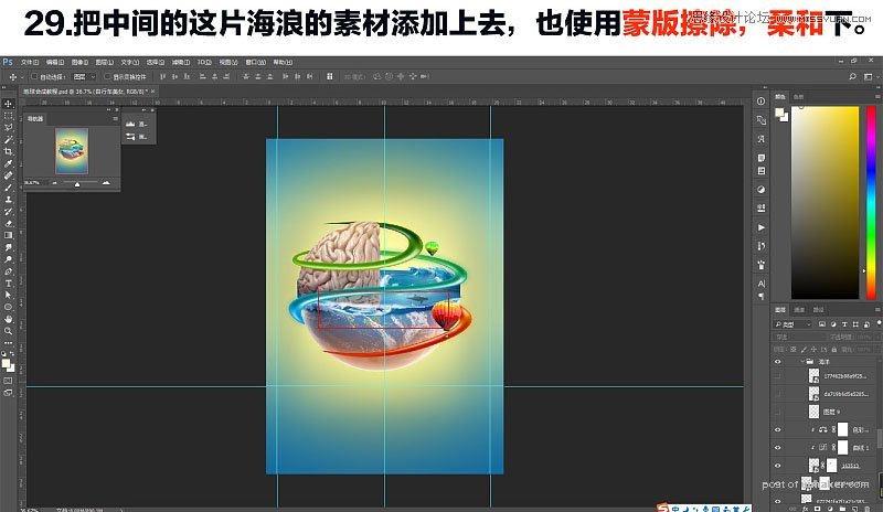 Photoshop合成绚丽多彩的创意地球效果