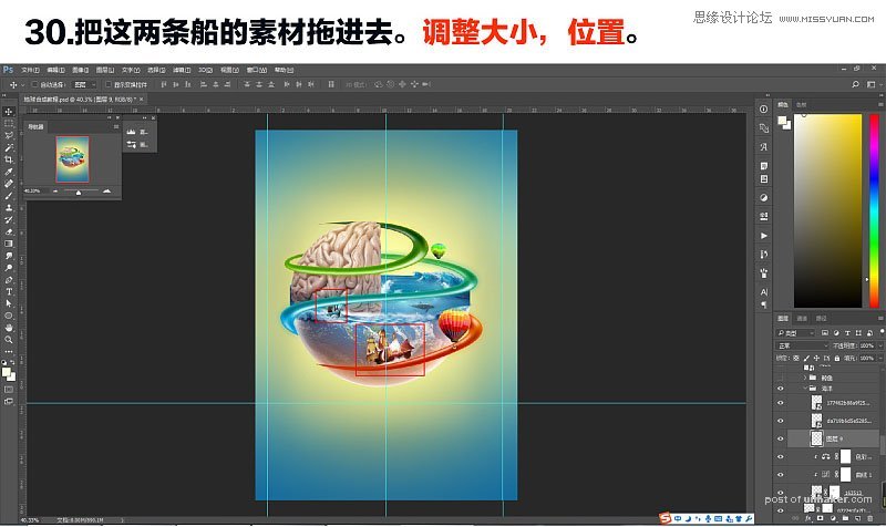 Photoshop合成绚丽多彩的创意地球效果