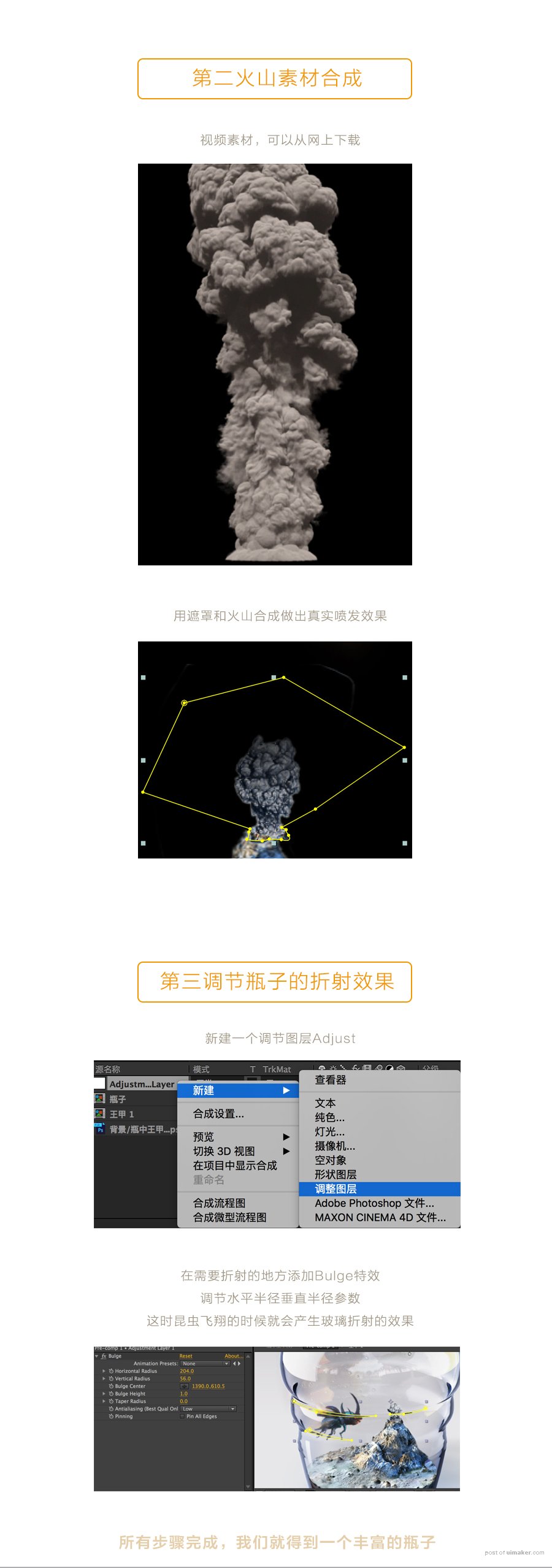 多软件合成创意的瓶中景色场景图