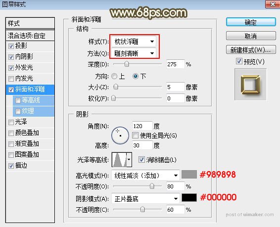 Photoshop制作38妇女节黄金艺术字