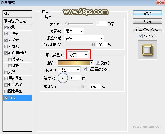 Photoshop制作38妇女节黄金艺术字