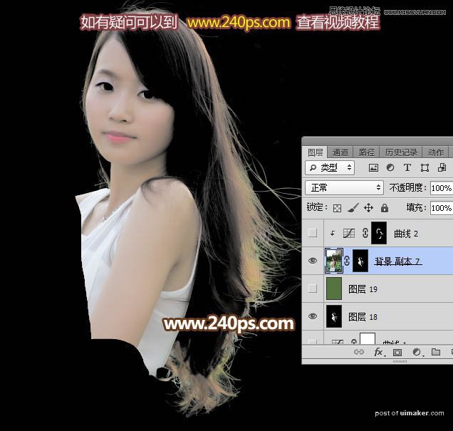 Photoshop抠出荷花池边上的美女人像