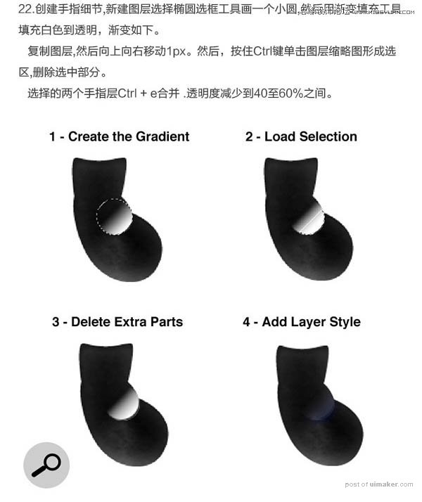 Photoshop结合AI绘制可爱的小黄人教程