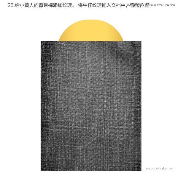 Photoshop结合AI绘制可爱的小黄人教程