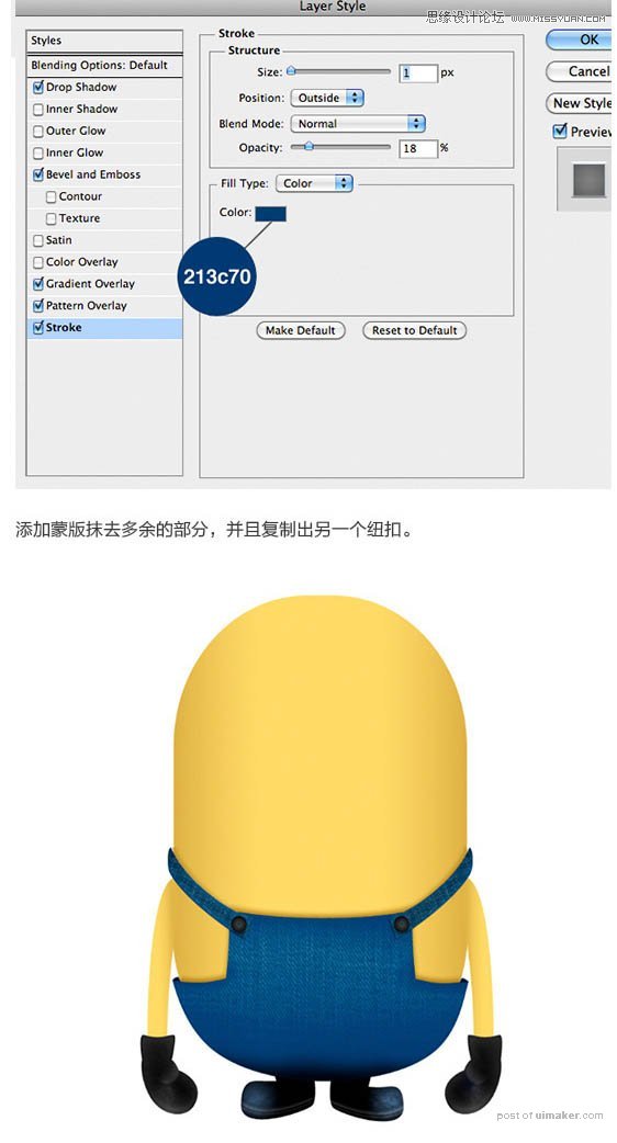Photoshop结合AI绘制可爱的小黄人教程