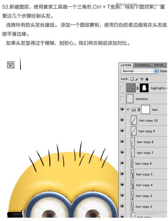 Photoshop结合AI绘制可爱的小黄人教程